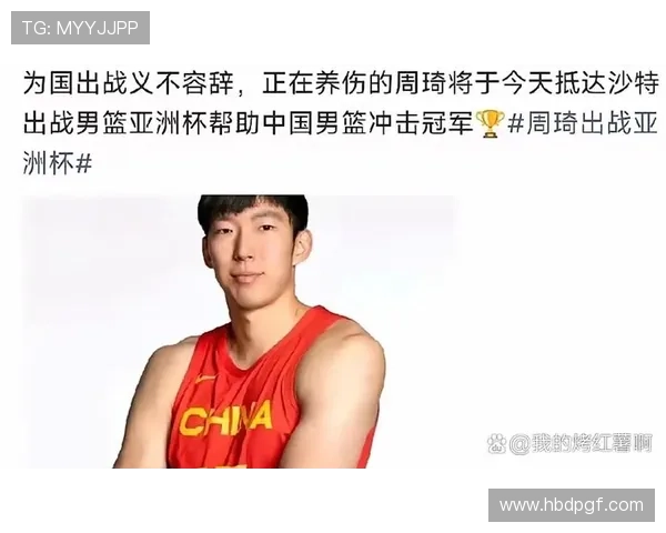 中国男篮力克菲律宾迎来亚洲杯四强梦想 周琦表现抢眼助力球队晋级